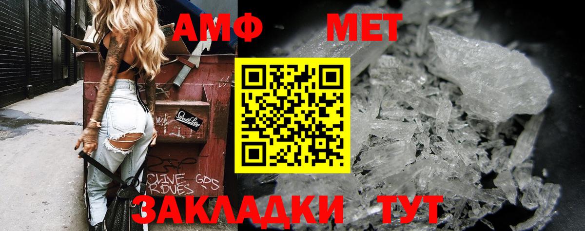 АМФЕТАМИН Premium  Амфетамин  Санкт-Петербург  Вход с VPN 
