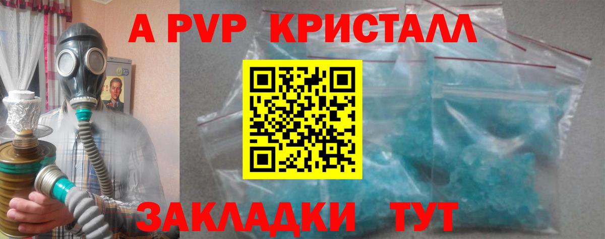 APVP мука  цена   Вход с VPN  A-PVP Соль  Санкт-Петербург  А ПВП мука 