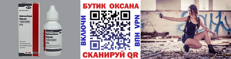 блэк спрут зеркало  Санкт-Петербург  БУТИРАТ 99% 