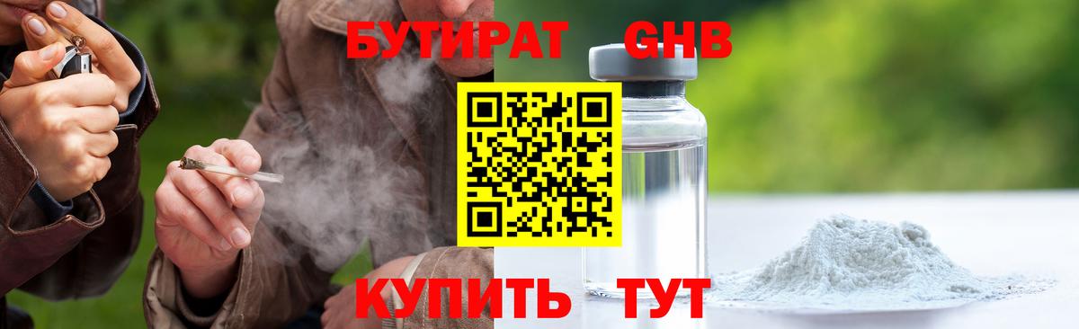 Бутират оксана  Вход с VPN  Санкт-Петербург 