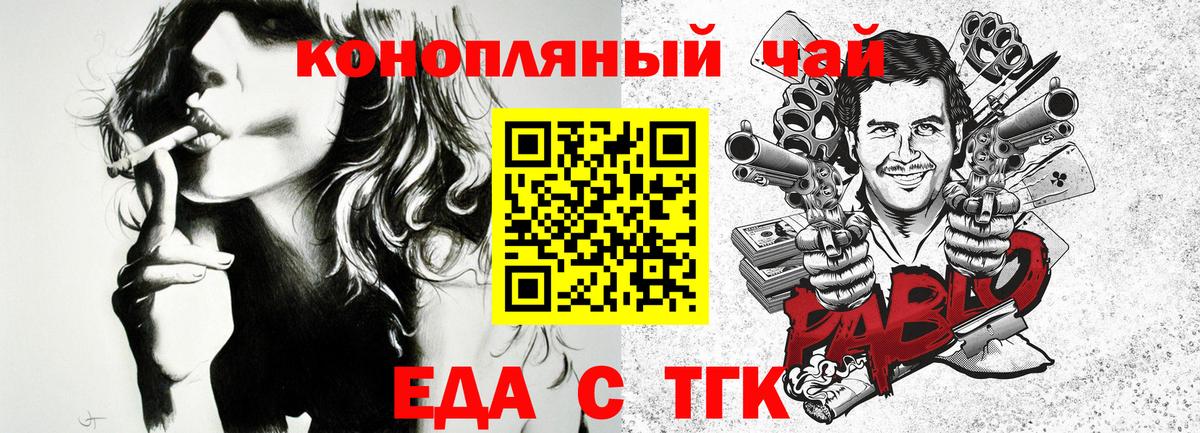 Санкт-Петербург  Canna-Cookies марихуана  Вход с VPN 