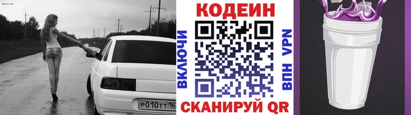 Кодеиновый сироп Lean Purple Drank  Санкт-Петербург 