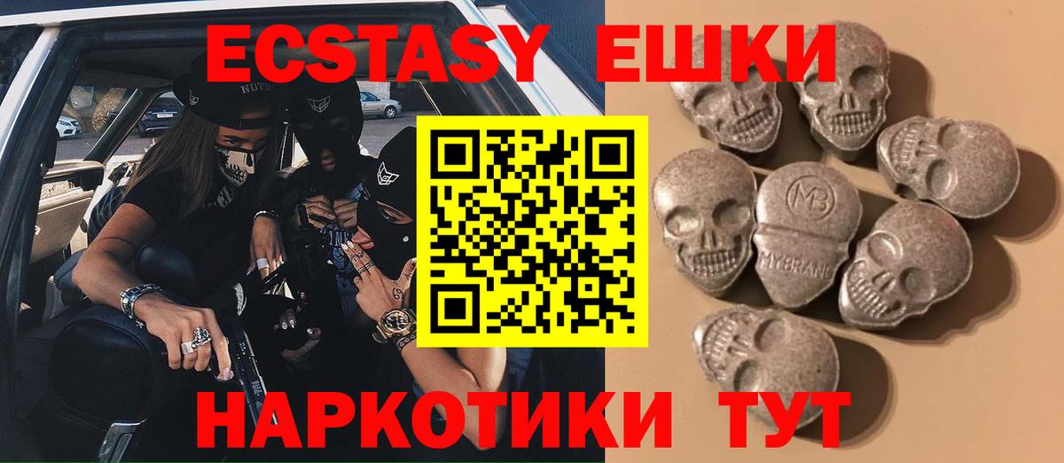 Ecstasy ешки Санкт-Петербург