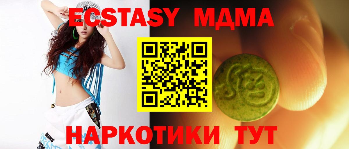 Ecstasy  Ecstasy круглые  Вход с VPN  Санкт-Петербург 