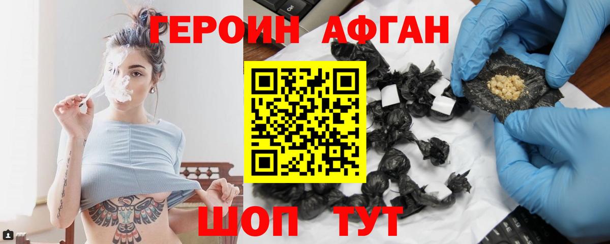 Героин Heroin  Вход с VPN  Санкт-Петербург 