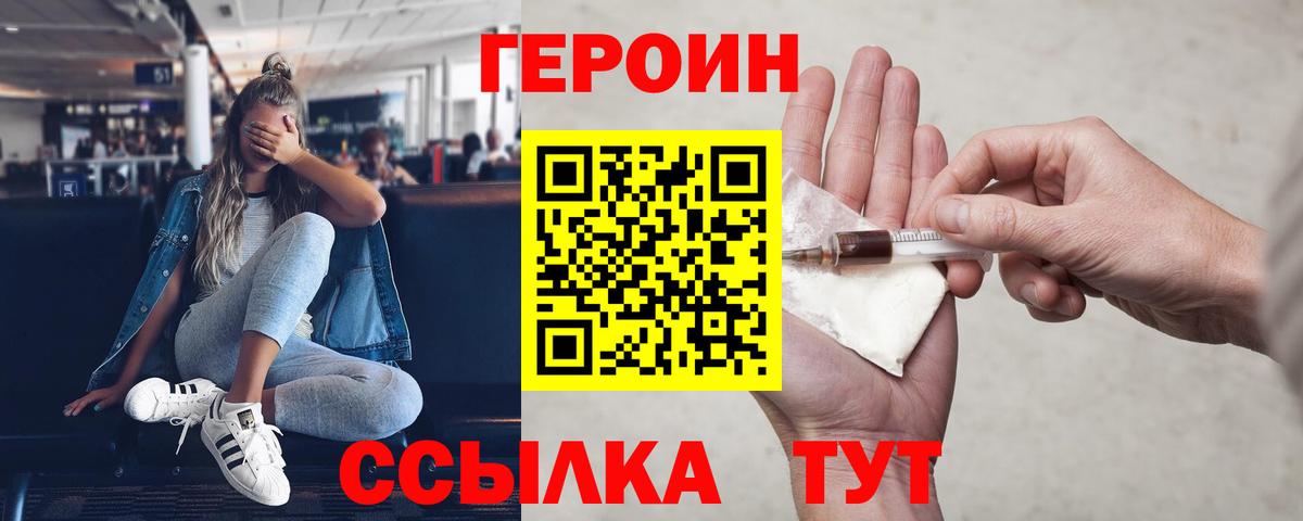 ГЕРОИН хмурый Санкт-Петербург