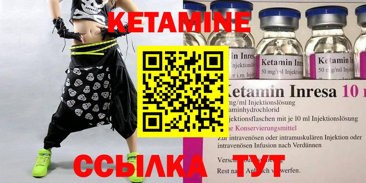 Кетамин VHQ  КЕТАМИН VHQ  Санкт-Петербург  Вход с VPN 