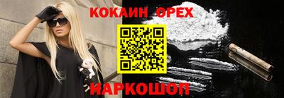 кокаин премиум Нарткала