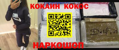 соль ск Наро-Фоминск