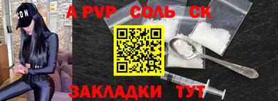 соль ск Наро-Фоминск