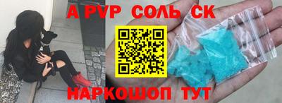 соль ск Наро-Фоминск