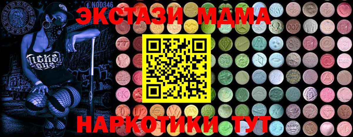 МДМА  МДМА crystal  Санкт-Петербург  Вход с VPN  MDMA кристаллы 