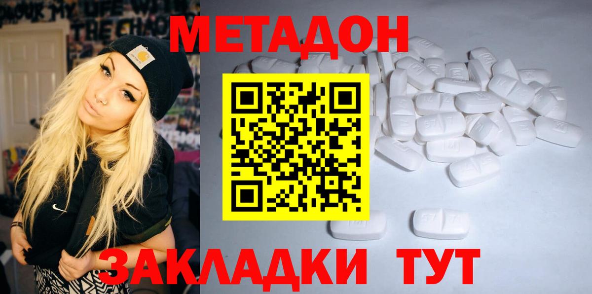 Санкт-Петербург  MEGA ссылка  Вход с VPN  МЕТАДОН кристалл  Метадон кристалл 