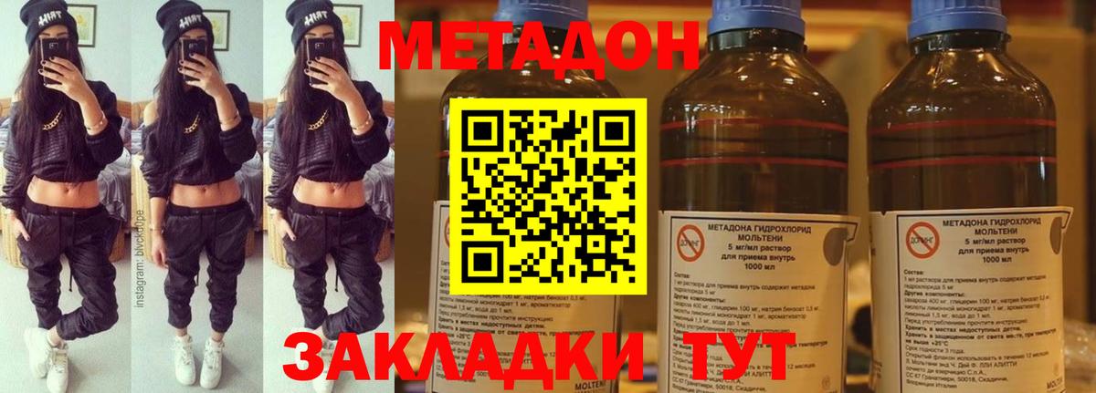Метадон кристалл Санкт-Петербург