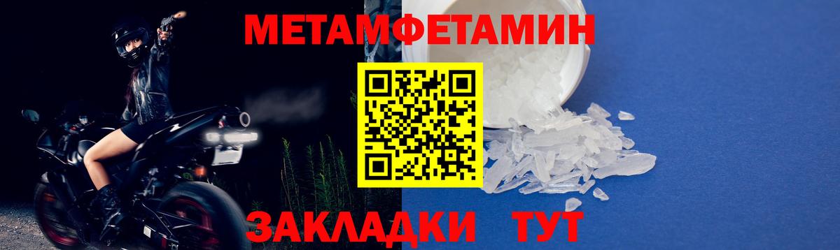 Санкт-Петербург  МЕТАМФЕТАМИН винт  МЕТАМФЕТАМИН винт  Вход с VPN 