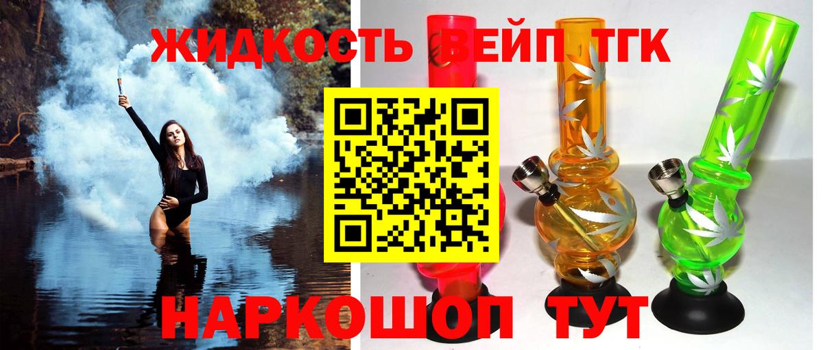 Дистиллят ТГК гашишное масло  Вход с VPN  Санкт-Петербург  Дистиллят ТГК концентрат 