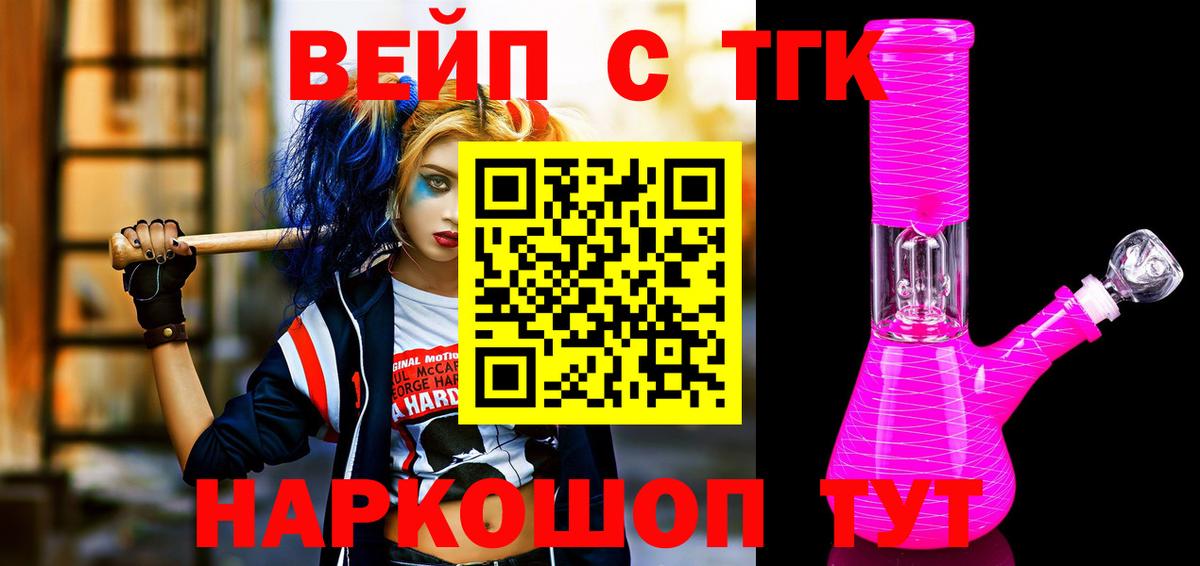 ТГК гашишное масло Санкт-Петербург
